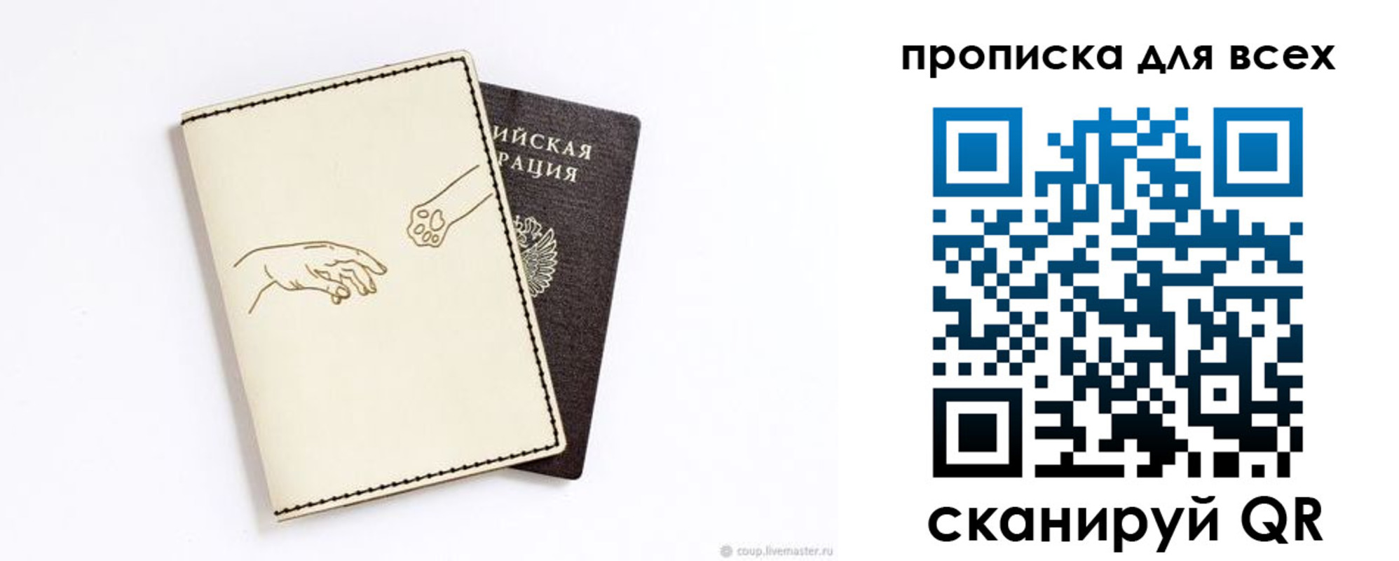 регистрация для дет. сада в Липецке