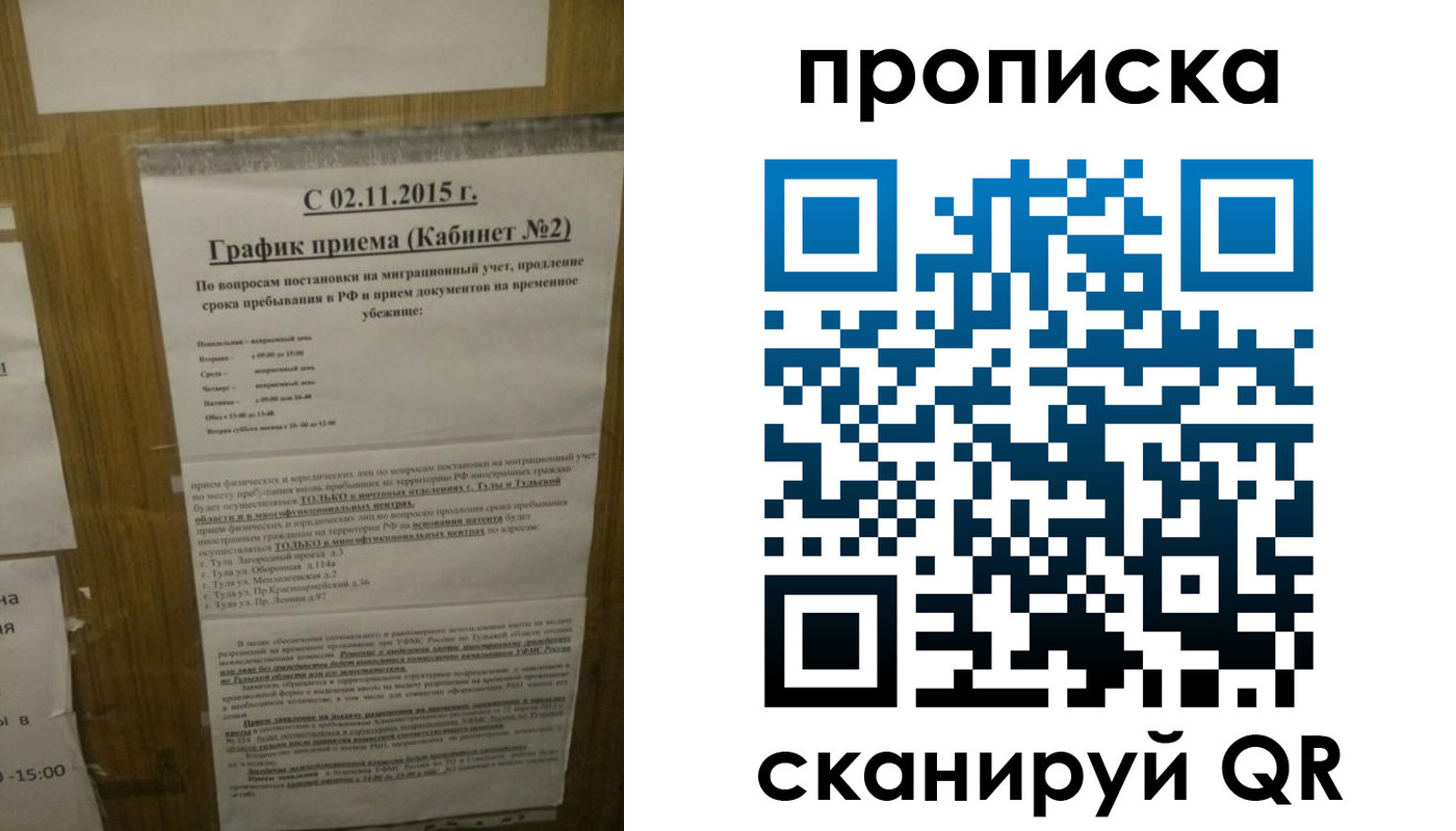 регистрация в Липецке