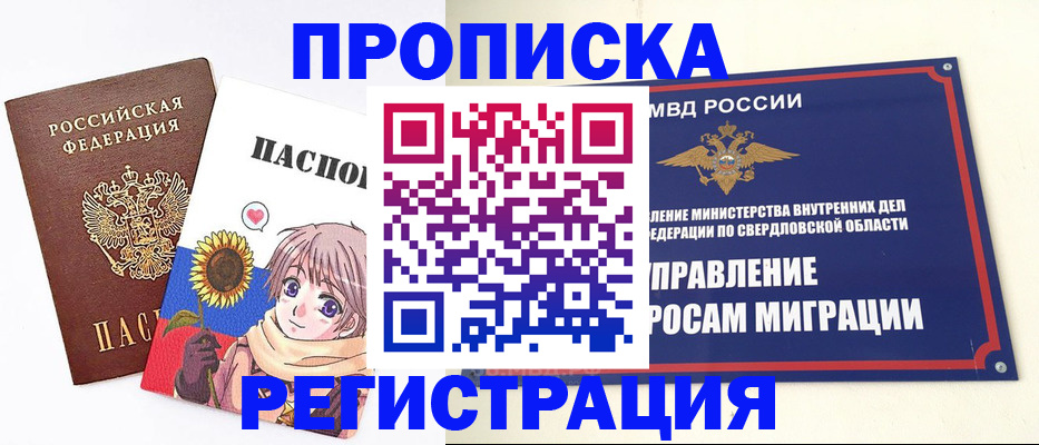 прописка для кредита в Липецке