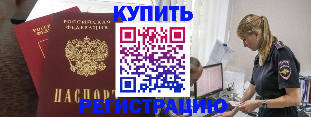 временная регистрация госуслуги в Липецке