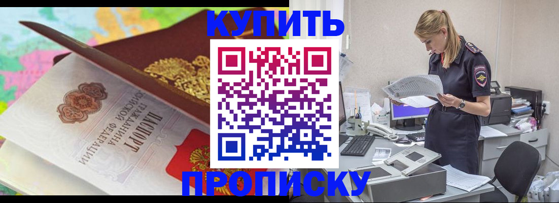 прописка в квартире в Липецке