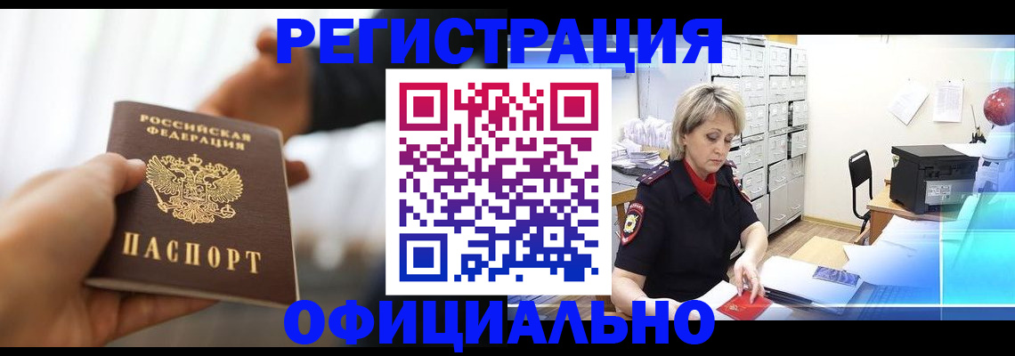 прописка гарантия в Липецке