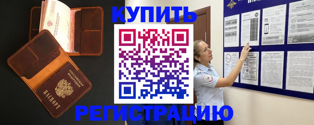 прописка для школы в Липецке