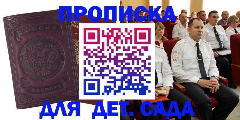 найти адрес прописки в Липецке