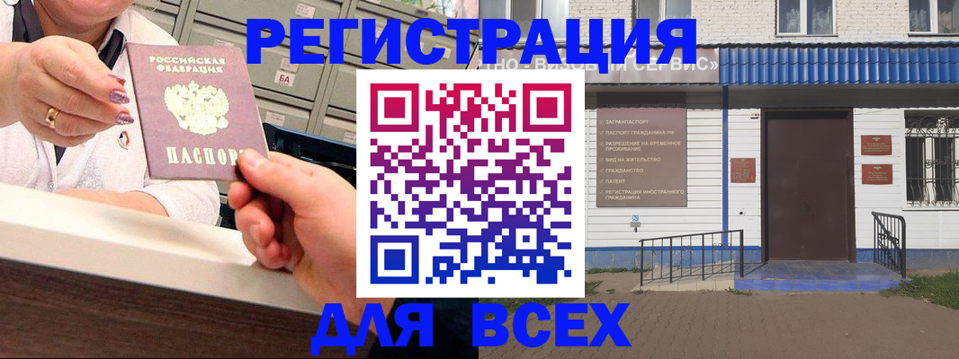 прописка ребенка в Липецке